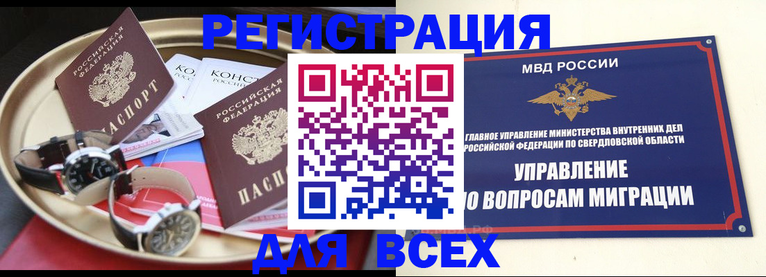 временная регистрация в квартире в Удомле