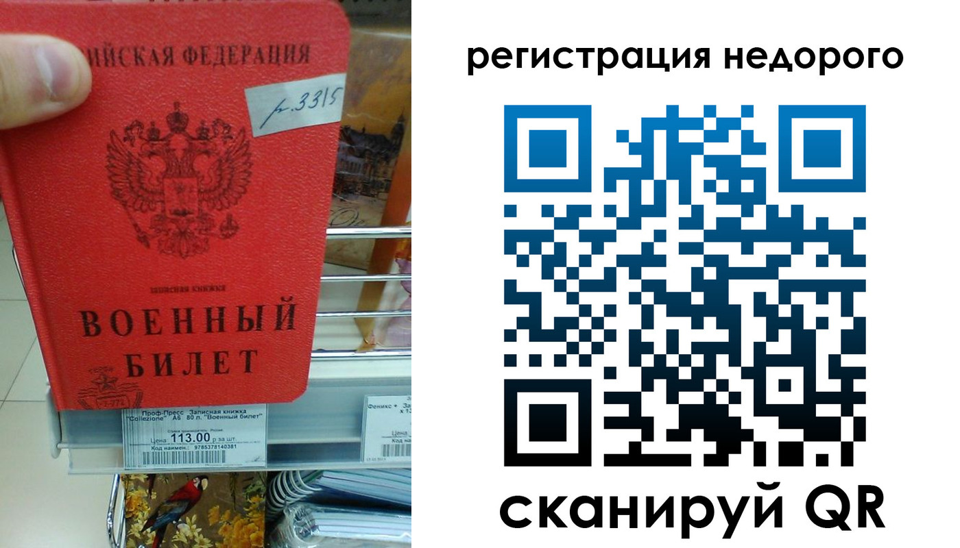 прописка в Удомле