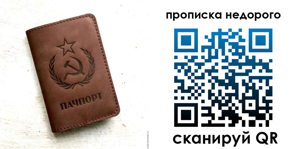 временная регистрация законно в Удомле