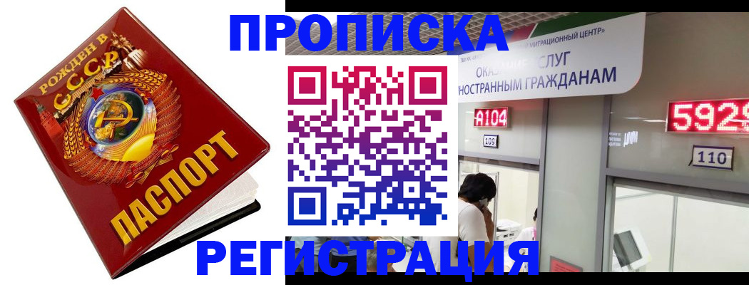 регистрация в Удомле