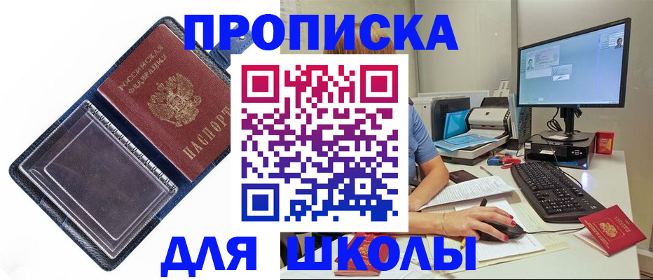 пропишу в квартире в Удомле