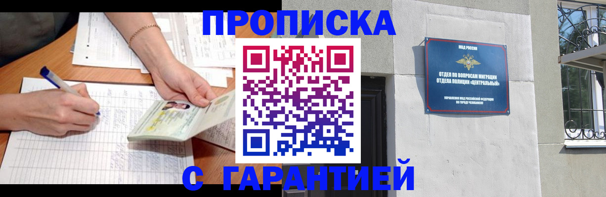 прописка поиск в Удомле